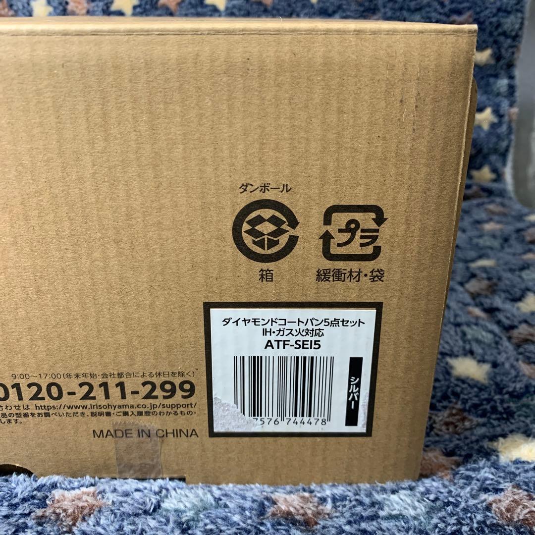 アイリスオーヤマ　鍋フライパンセット　IHガス火対応　取っ手の取れる軽量