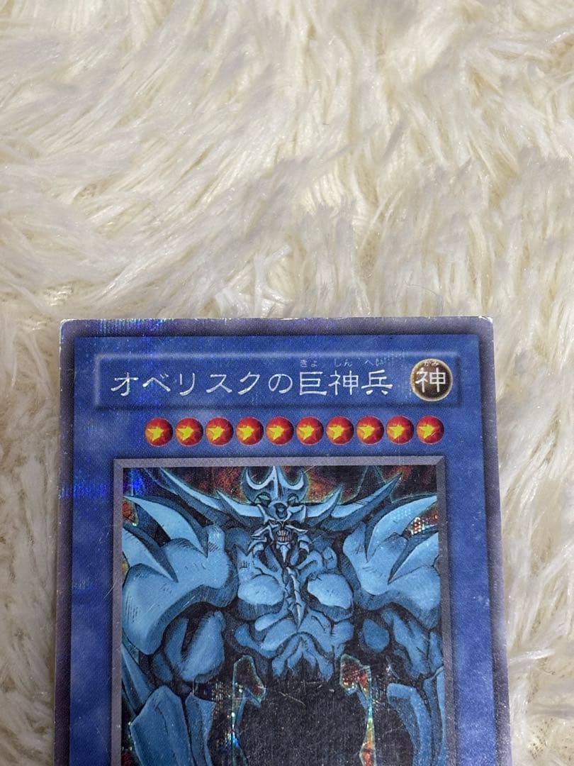 【激レア】遊戯王デュエルモンスターズ　オベリスクの巨神兵