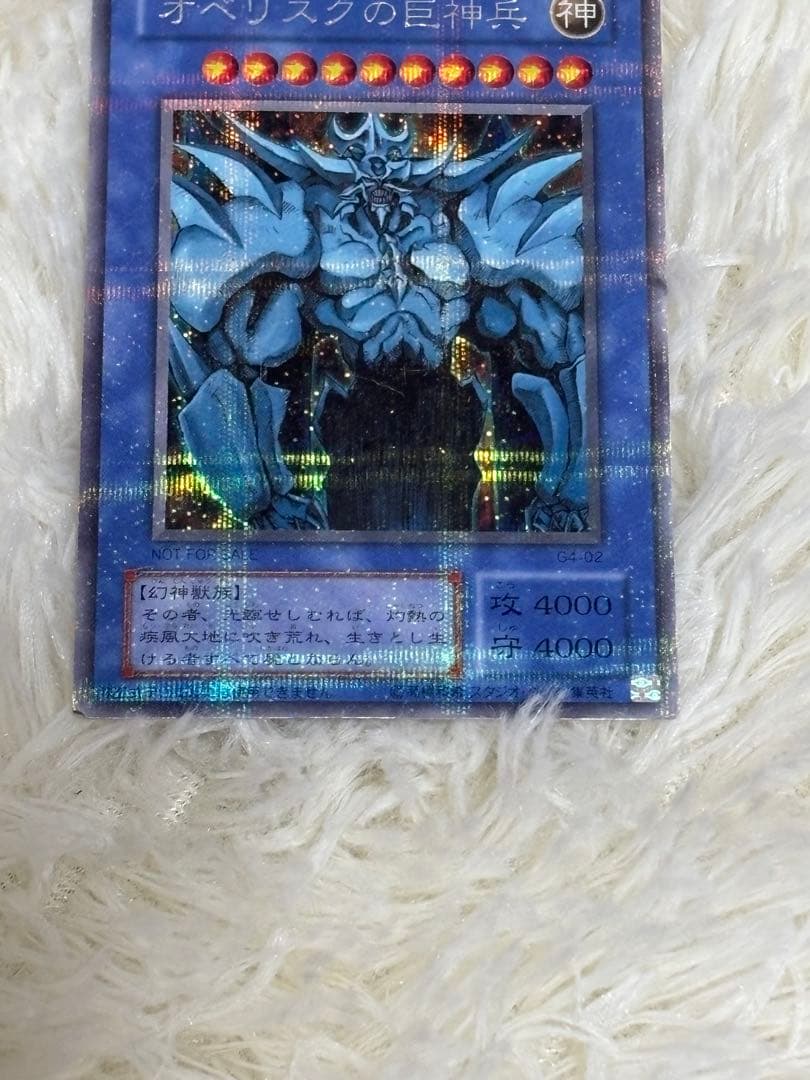 【激レア】遊戯王デュエルモンスターズ　オベリスクの巨神兵