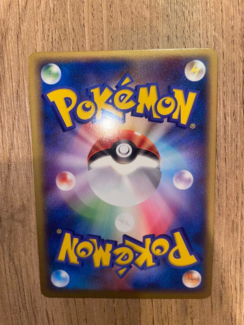 【美品】カビゴン ★ 拡張パック 伝説の飛翔 074/082 かいみん