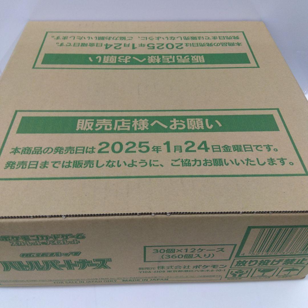 初回版ポケモン ハルパートナーズ 4BOX(付箋シアン)