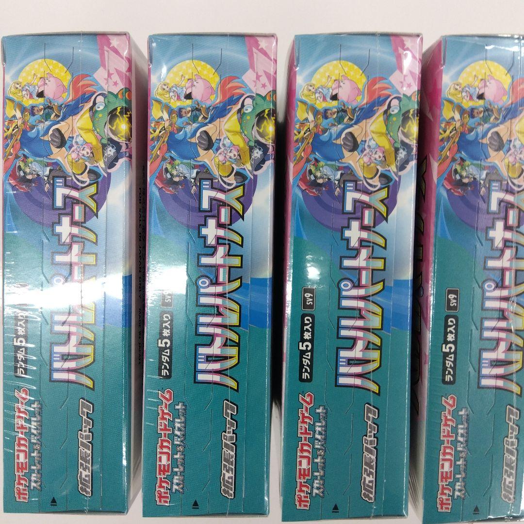 初回版ポケモン ハルパートナーズ 4BOX(付箋シアン)