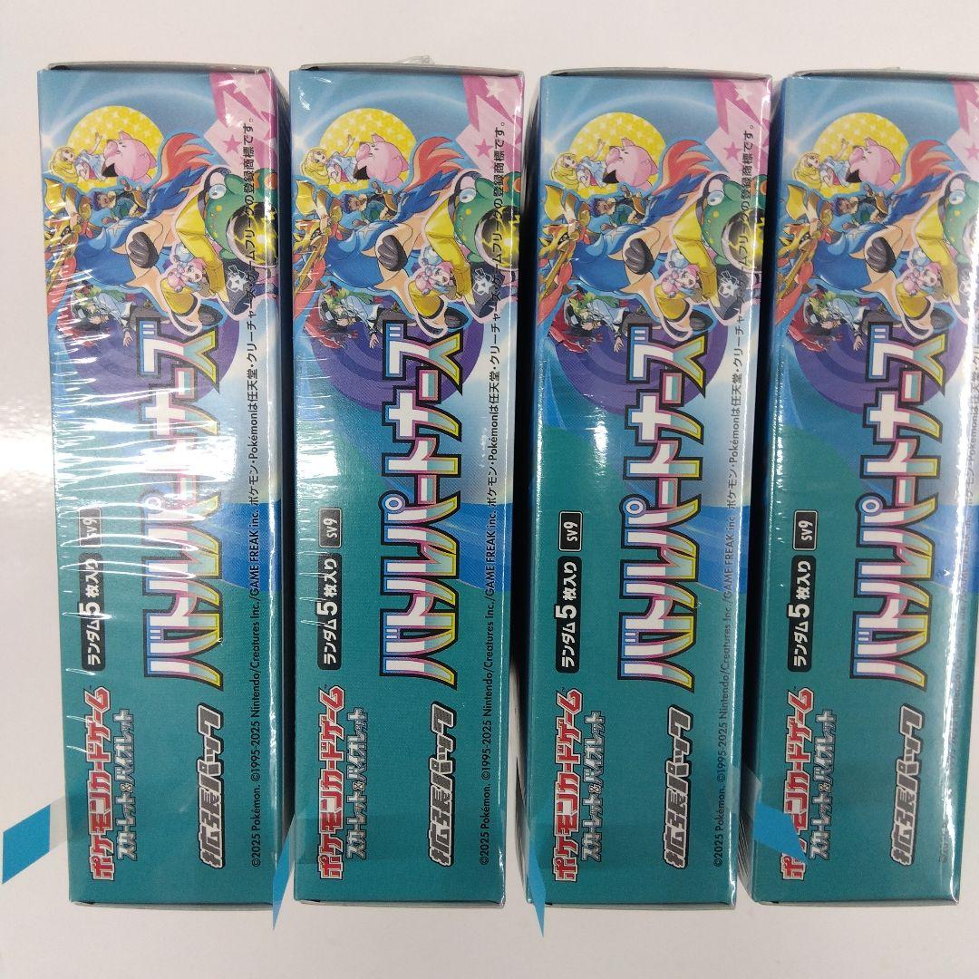 初回版ポケモン ハルパートナーズ 4BOX(付箋シアン)