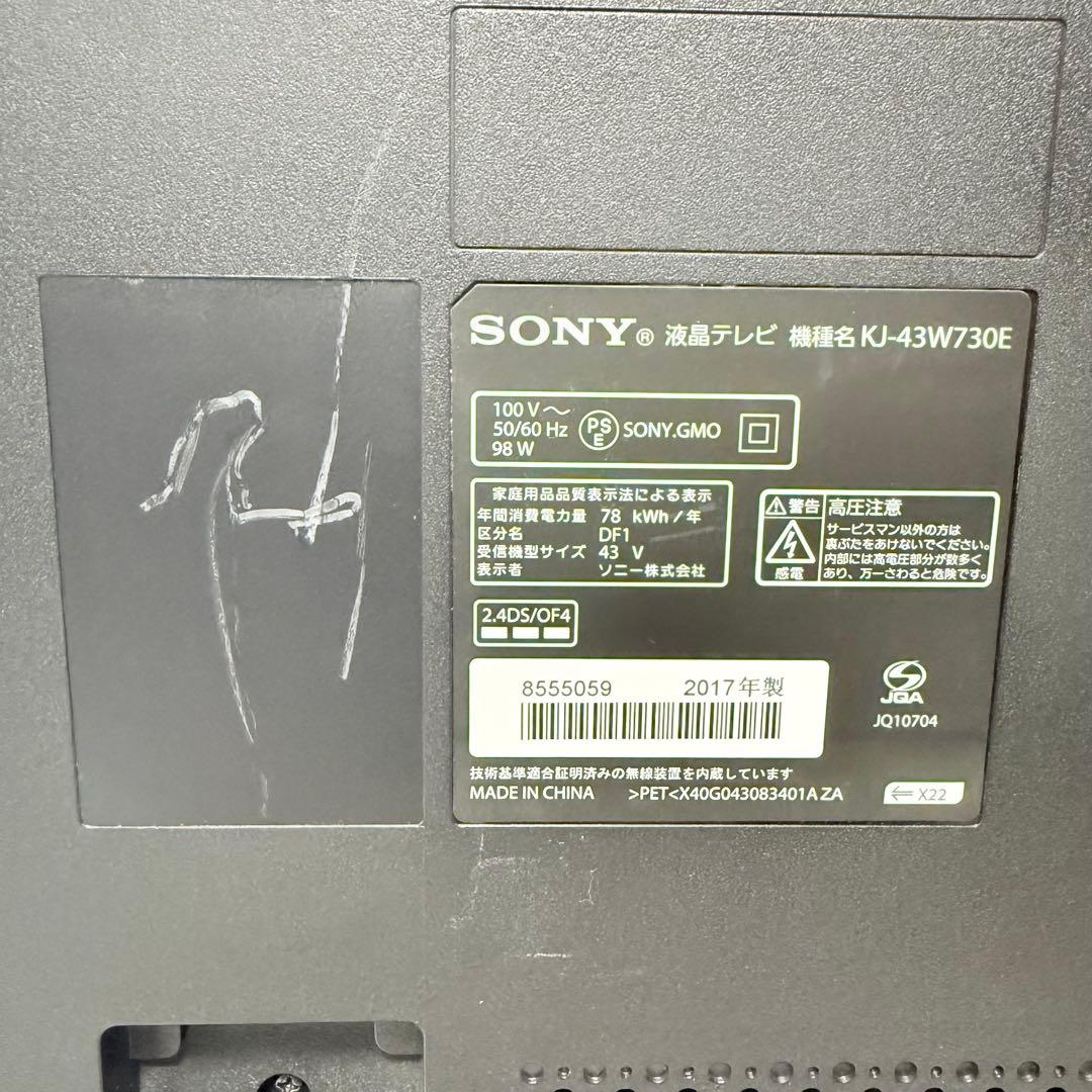 ネットフリックス可！SONY ソニー　テレビ　KJ-43W730E　17年製美品