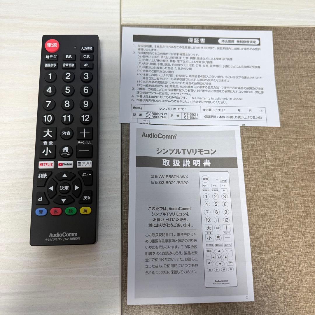 ネットフリックス可！SONY ソニー　テレビ　KJ-43W730E　17年製美品