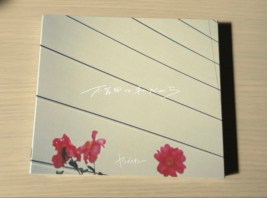 ヤングスキニー CD＋DVD