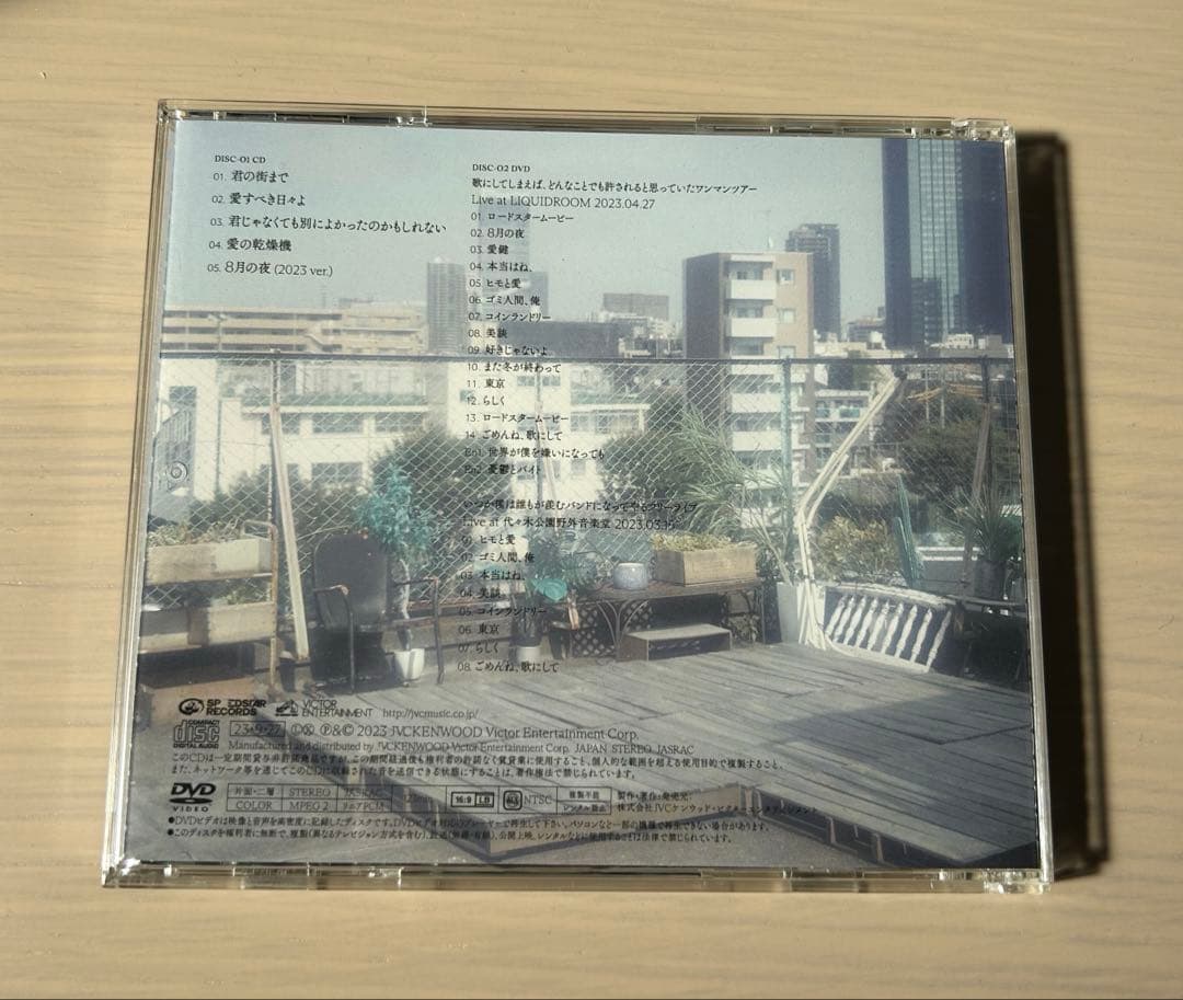 ヤングスキニー CD＋DVD