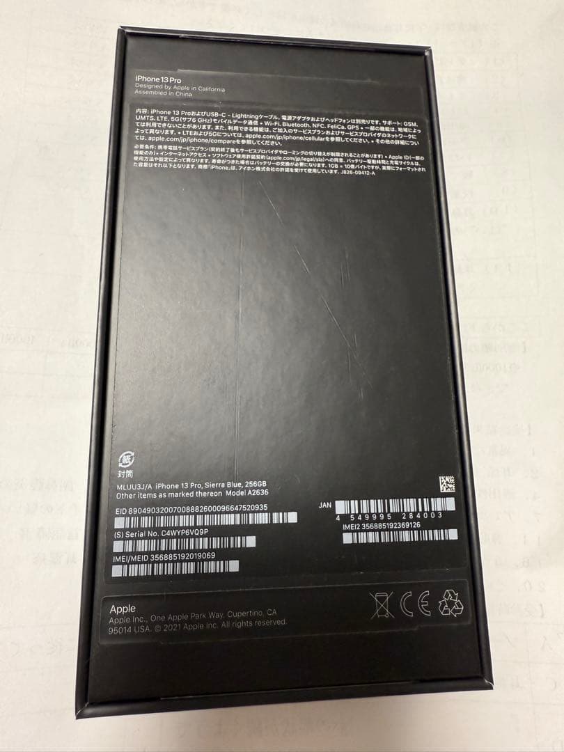 美品 バッテリー86% iPhone13Pro 256GB 本体 シエラブルー