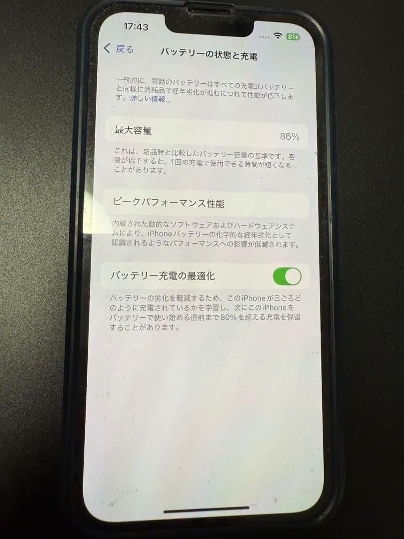 美品 バッテリー86% iPhone13Pro 256GB 本体 シエラブルー