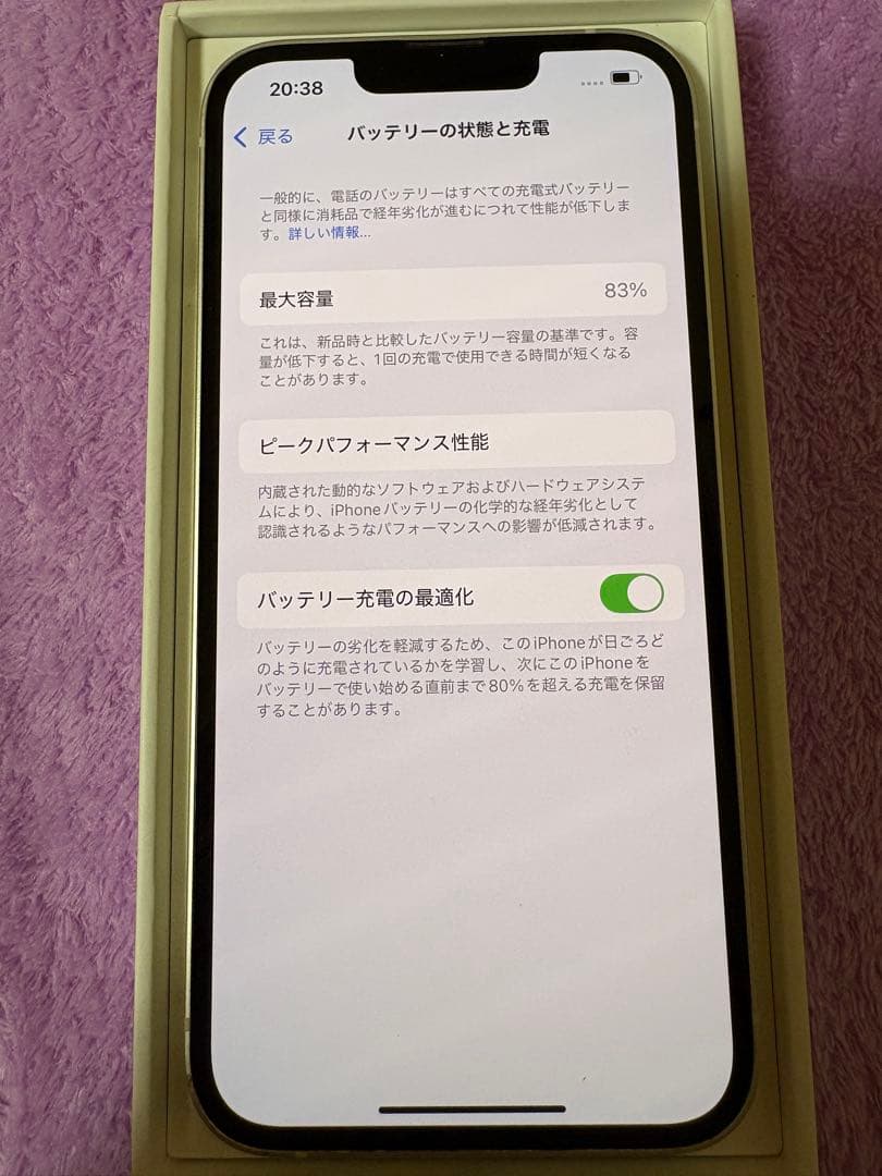 Apple iPhone13 128GB スターライト　本体のみ　83%