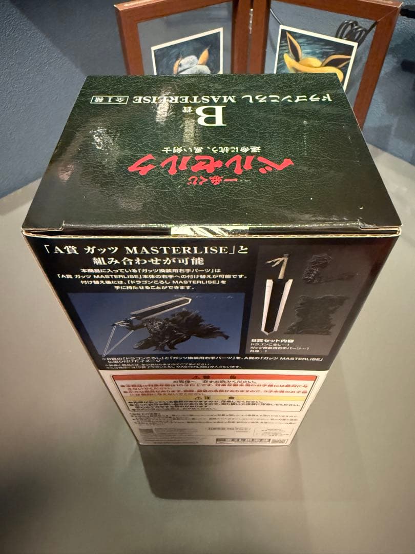 一番くじ ベルセルク B賞 ドラゴンころし MASTERLISE