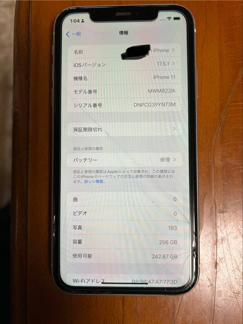 スマホ 本体 iPhone11 256GB simロックなし 白 動作確認済
