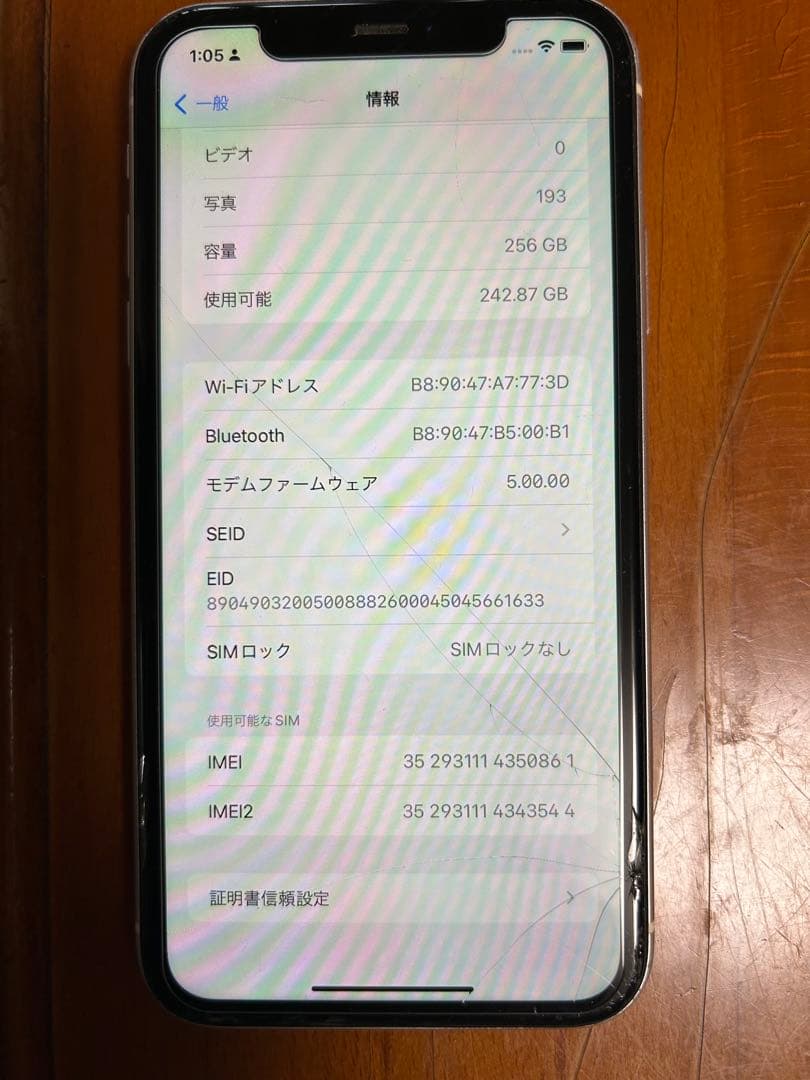 スマホ 本体 iPhone11 256GB simロックなし 白 動作確認済
