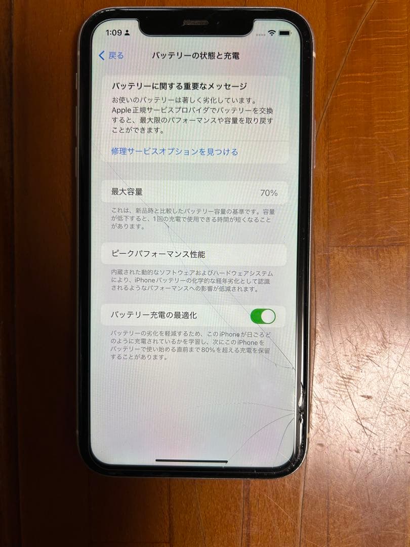 スマホ 本体 iPhone11 256GB simロックなし 白 動作確認済
