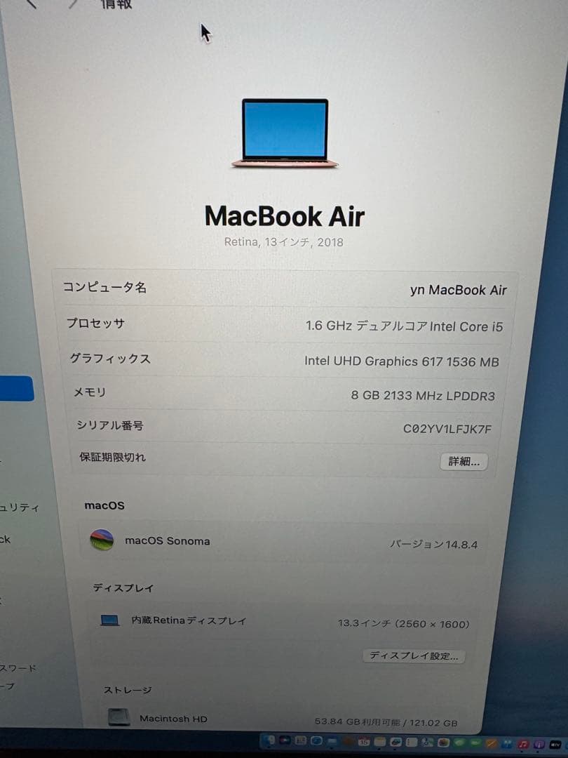 ローズゴールド　MacBook Air 13インチ 2018 Retina
