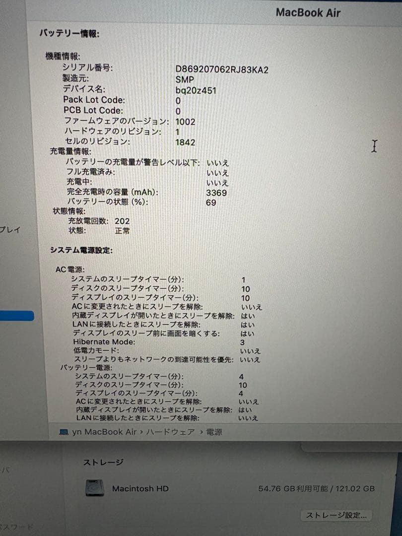 ローズゴールド　MacBook Air 13インチ 2018 Retina