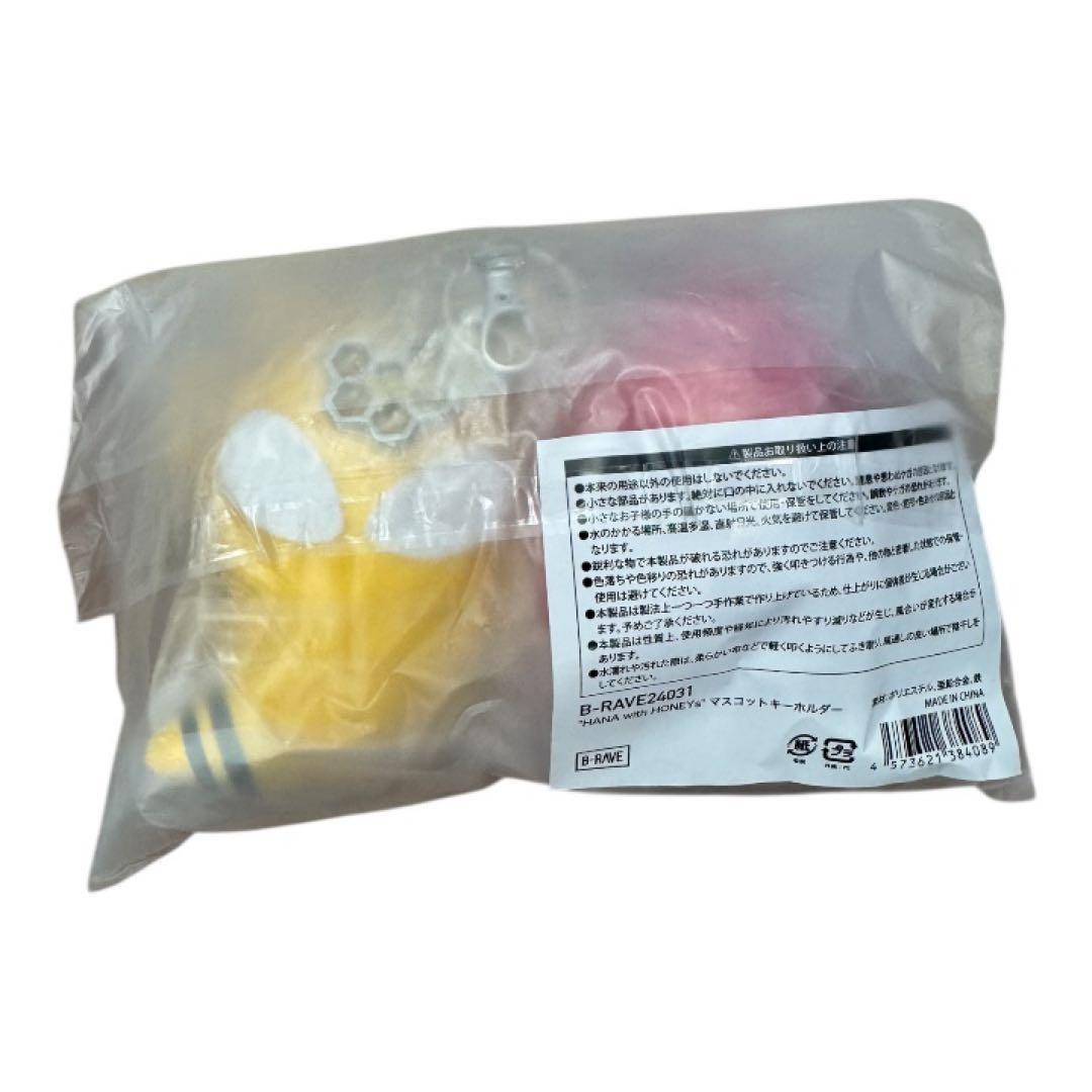 【新品未開封】HANA with HONEYs マスコットキーホルダー　ファンミ