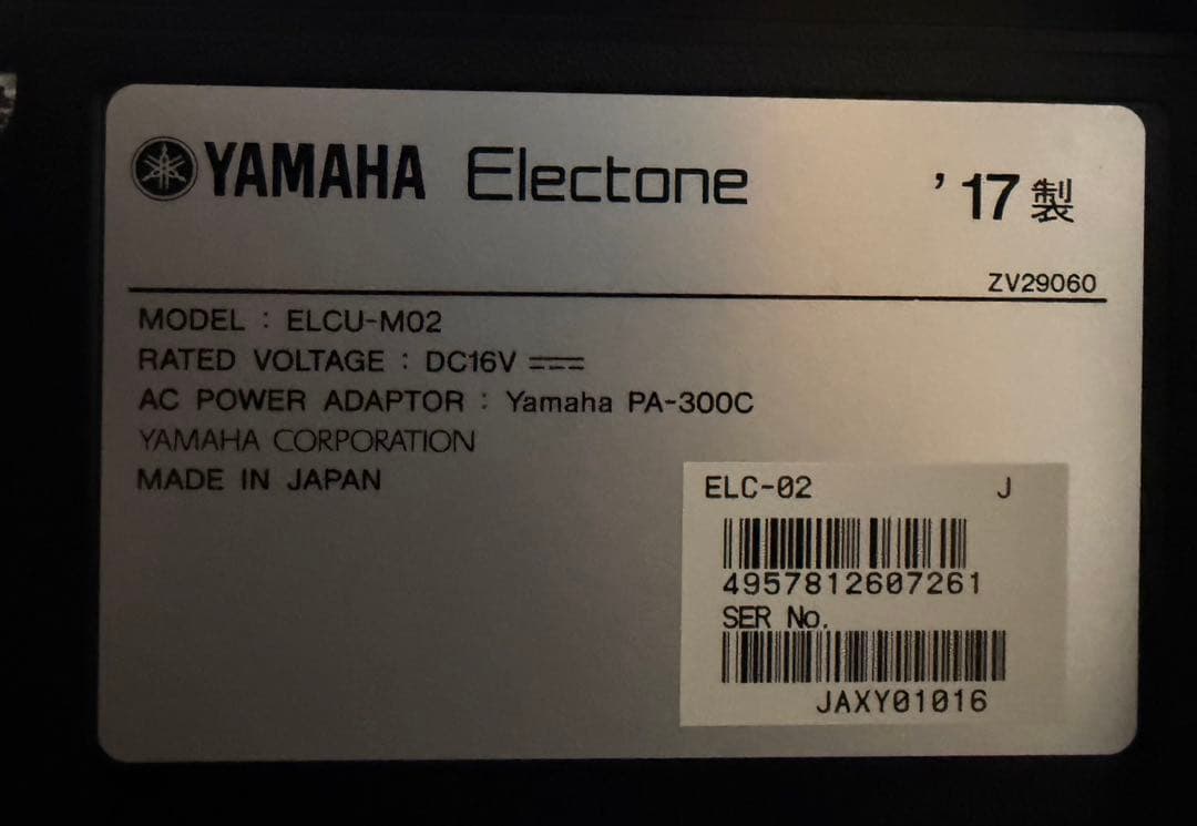 【電子ピアノ】【エレクトーン】YAMAHA　ELC02　17年製