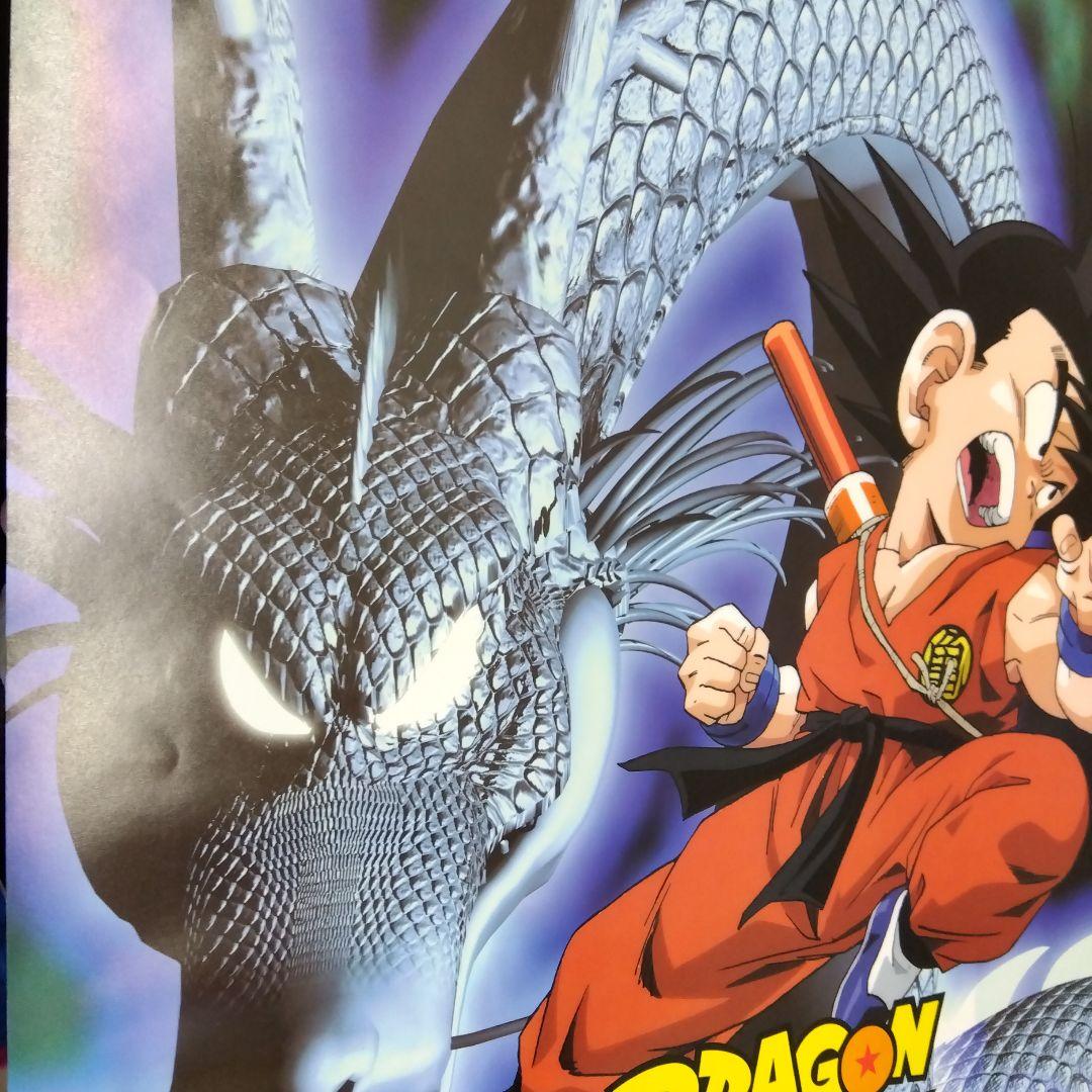 「美品」DRAGON BALL Z 超孫悟空会 突撃編ポスター B2size