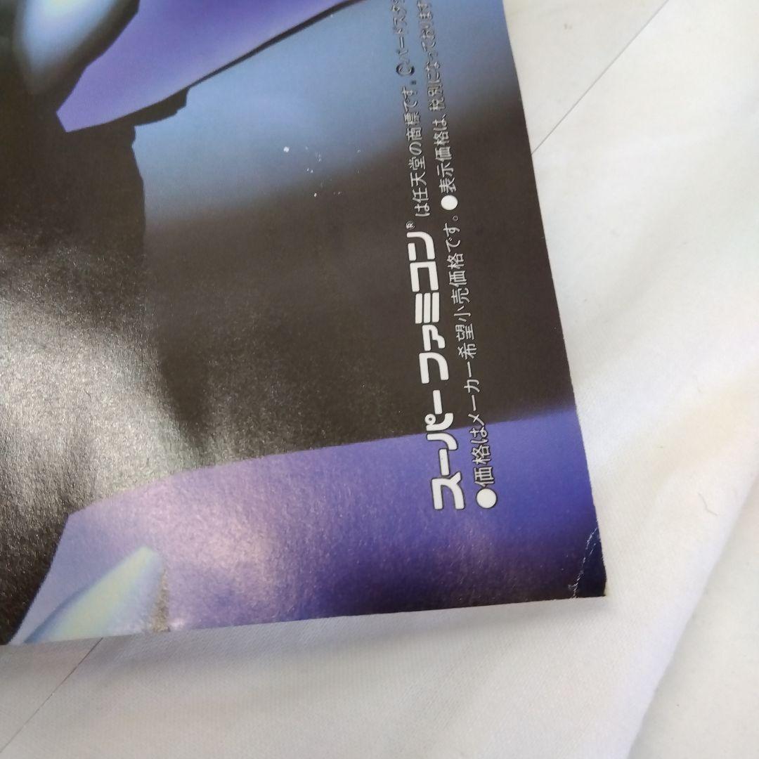 「美品」DRAGON BALL Z 超孫悟空会 突撃編ポスター B2size