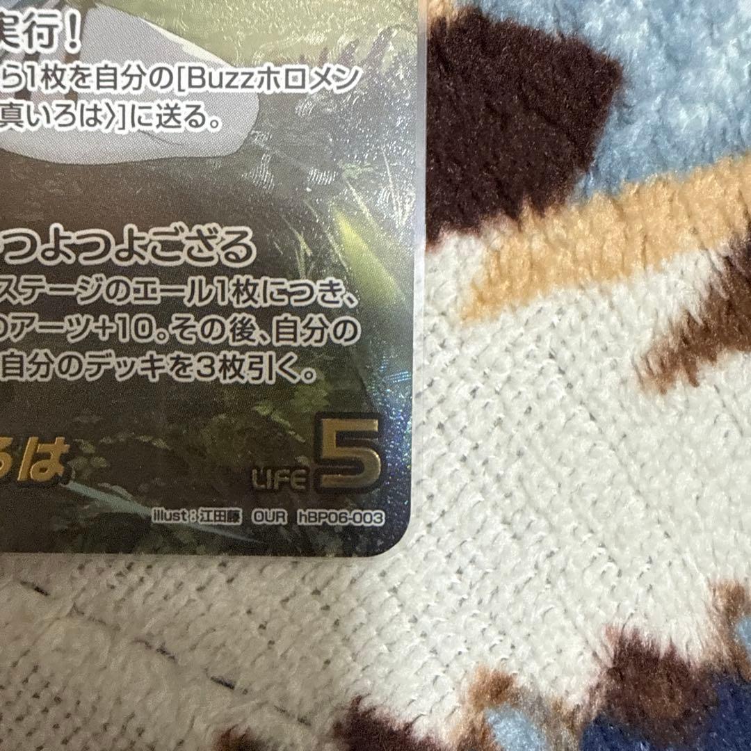 ホロライブカード 風真いろは OUR