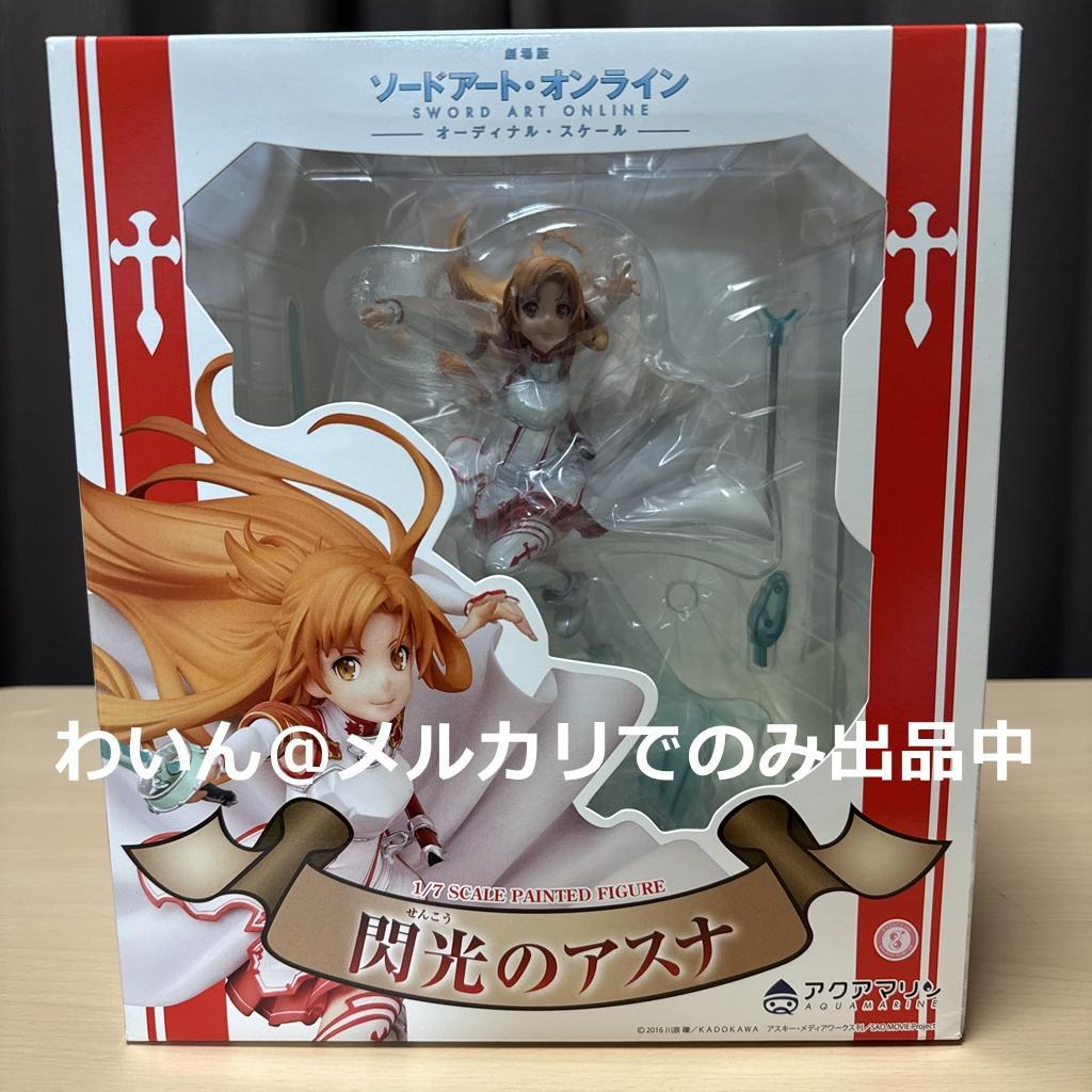 アクアマリン SAO オーディナル・スケール 閃光のアスナ 1/7 フィギュア
