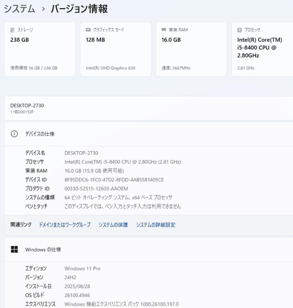 初期保証 i5-8400 16GB SSD256GB オフィス Win11
