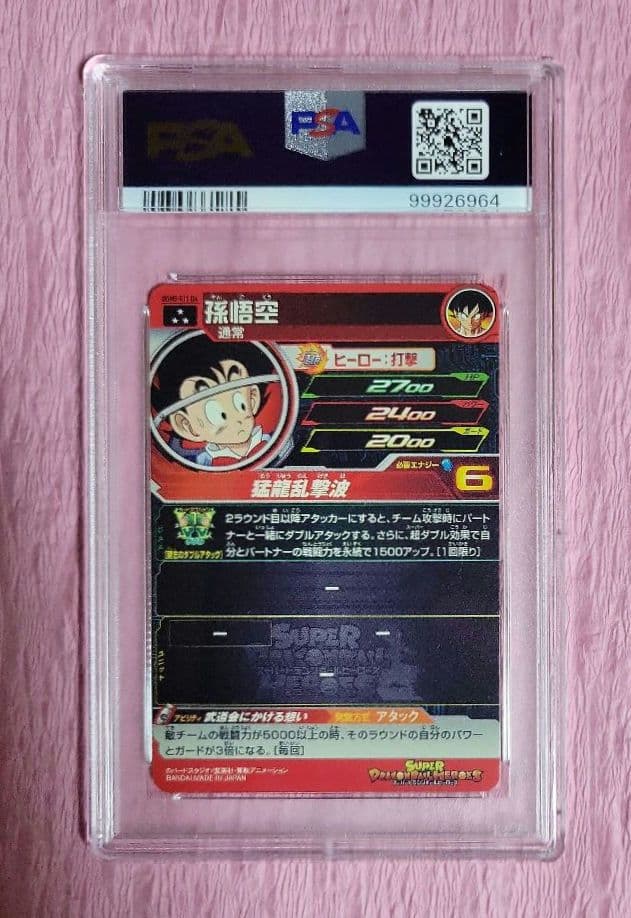 PSA10 正規品 ドラゴンボールヒーローズ 孫悟空 UGM5-011 DA