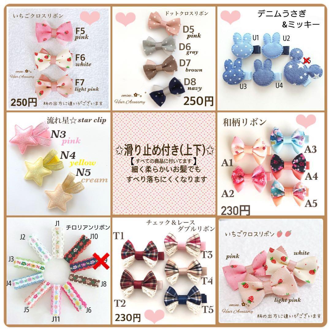 オーダーメイド♡デニムドットリボン♡ベビーヘアクリップ 赤ちゃんクリップ