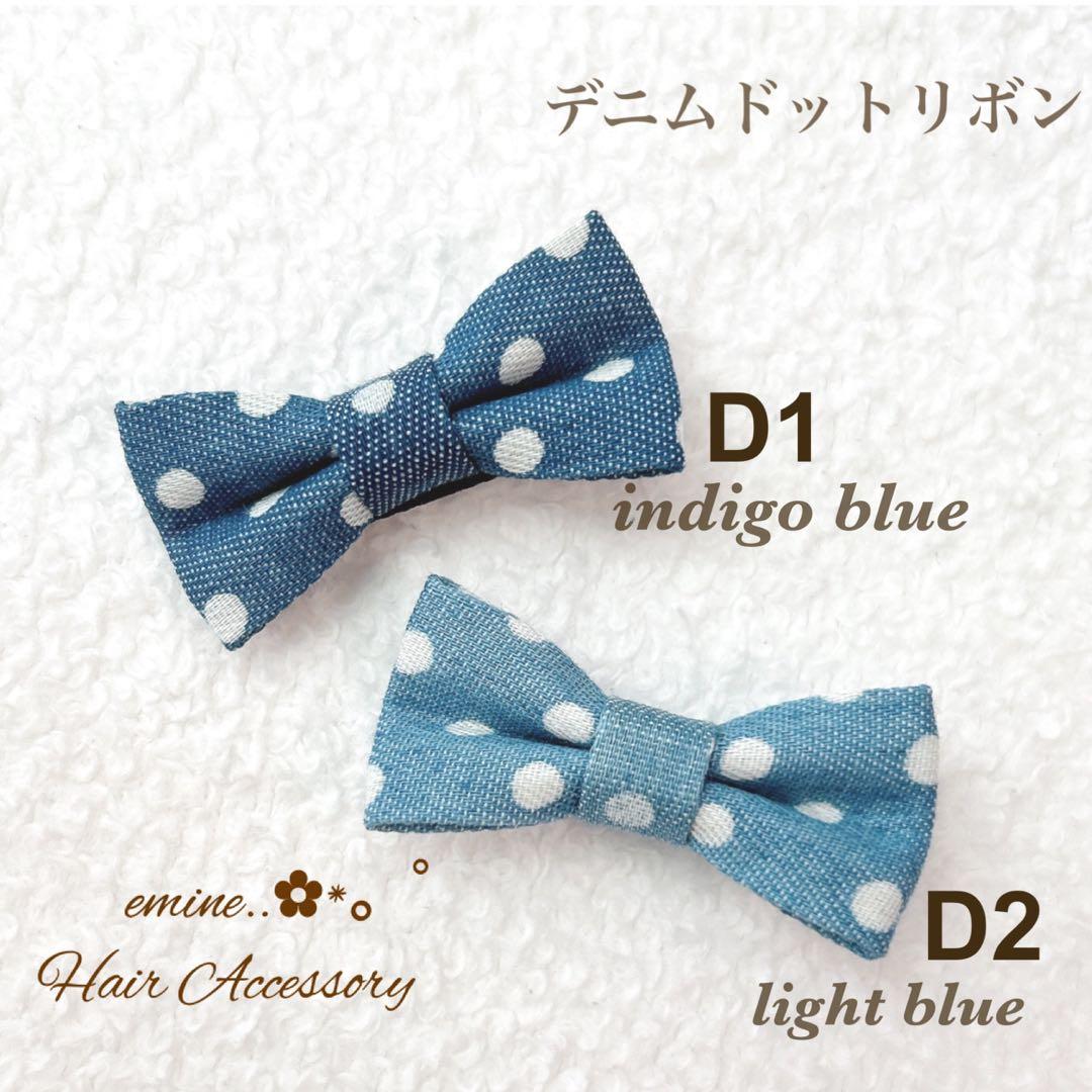 オーダーメイド♡デニムドットリボン♡ベビーヘアクリップ 赤ちゃんクリップ