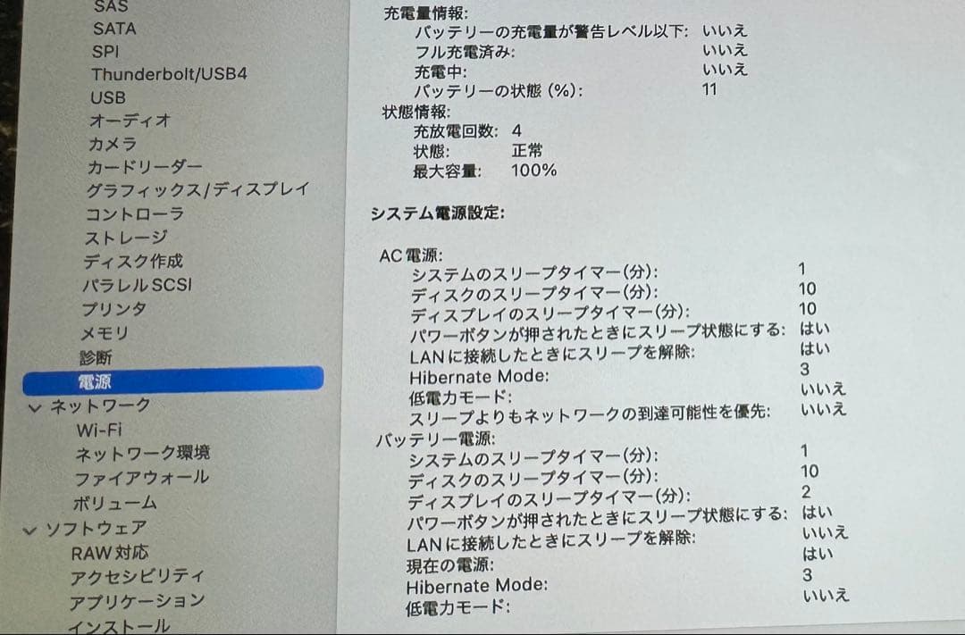 15インチ Mac Air M4 / 16GB / 512GB充放電回数：4回