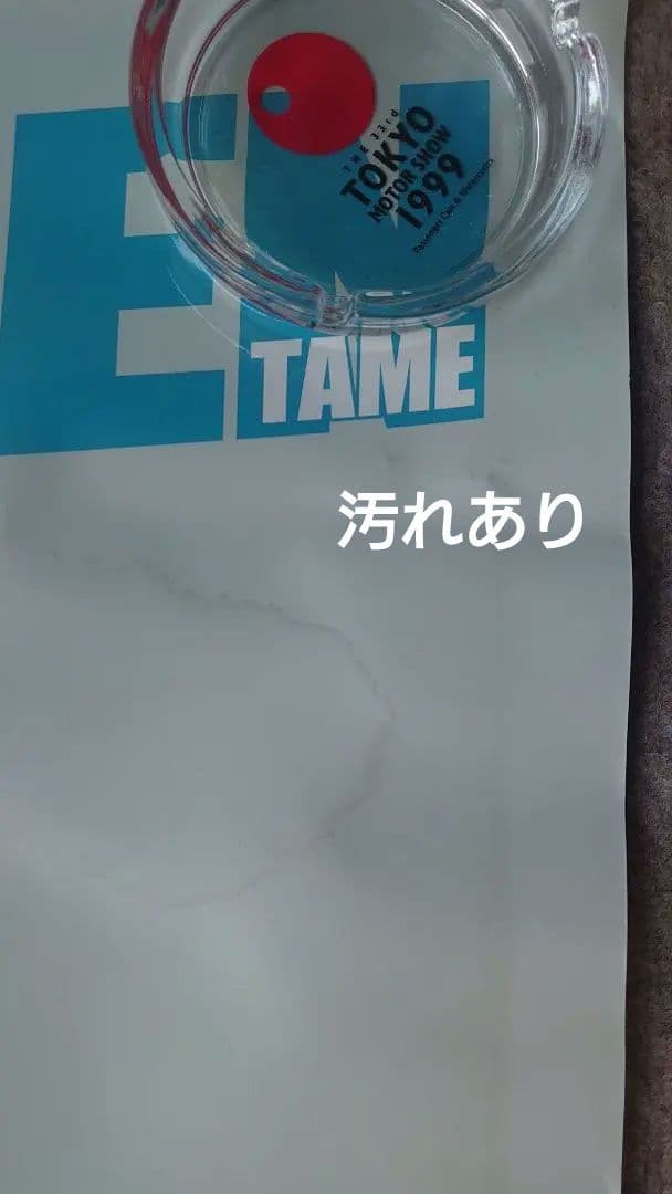 都丸紗也華　等身大ポスター