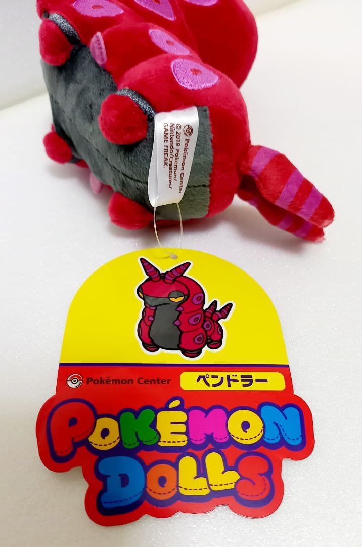 ポケモンセンター限定 ポケモンドールズ ペンドラードール ぬいぐるみ
