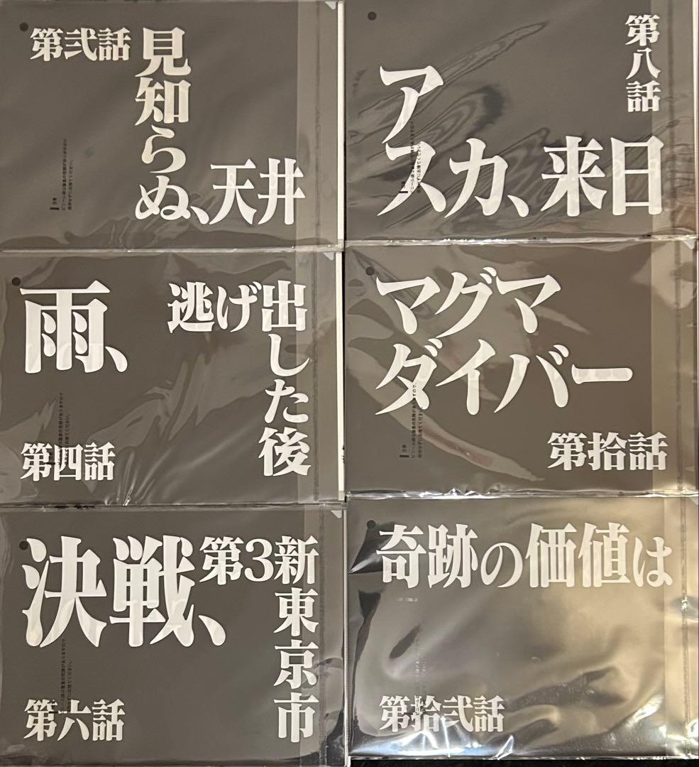 一番くじ　エヴァンゲリオン　G賞コンプリート