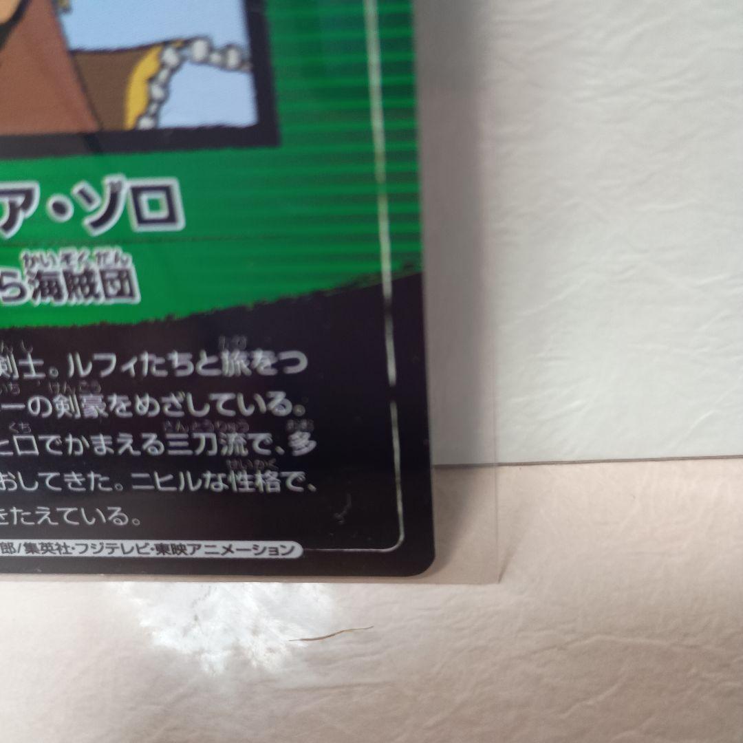 ワンピース　トップ カード０２　　ロロノア・ゾロ