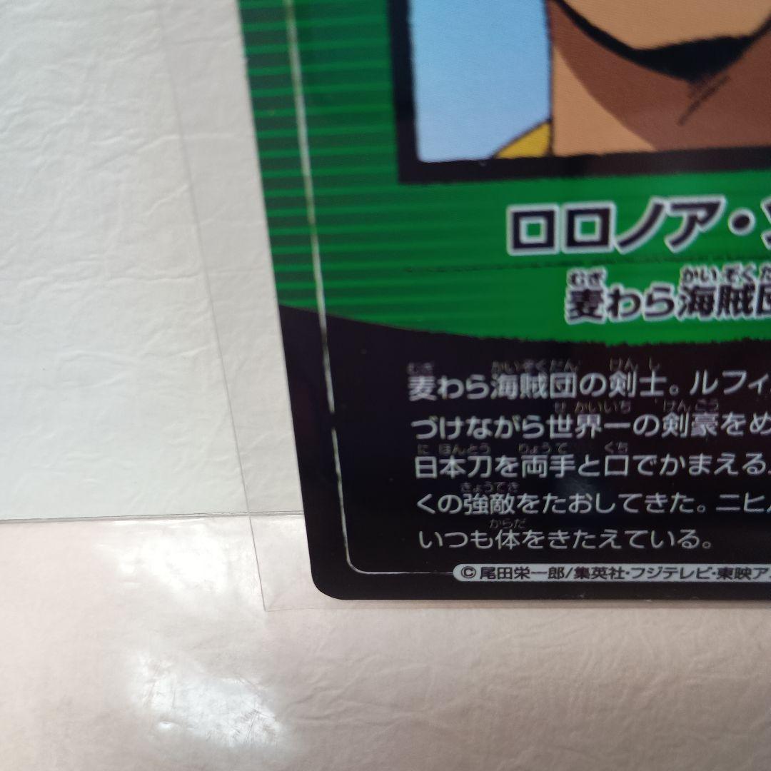 ワンピース　トップ カード０２　　ロロノア・ゾロ