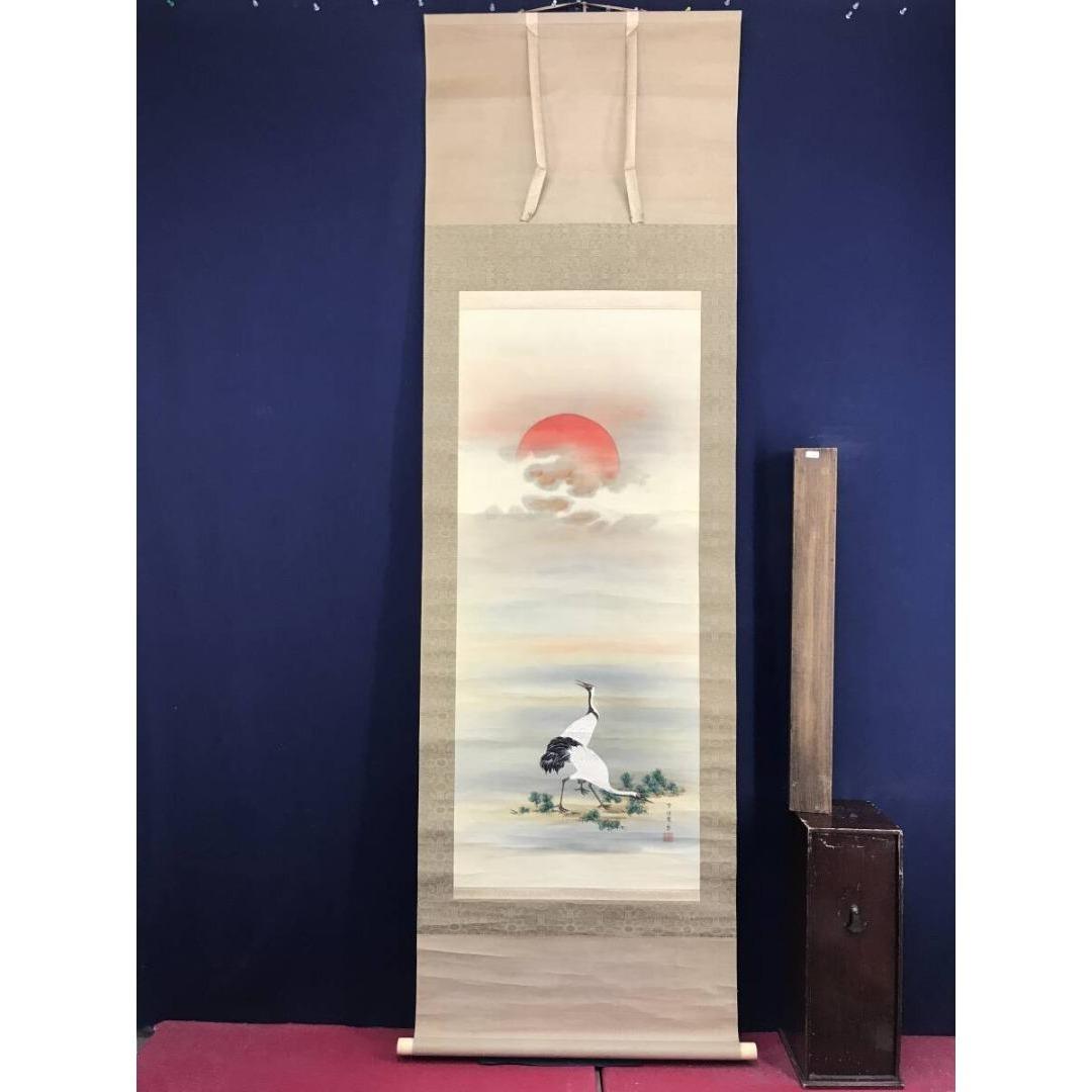 真作/守住周魚/貫魚の子/旭日双鶴図/花鳥図/掛軸/名家伝来/AK-895