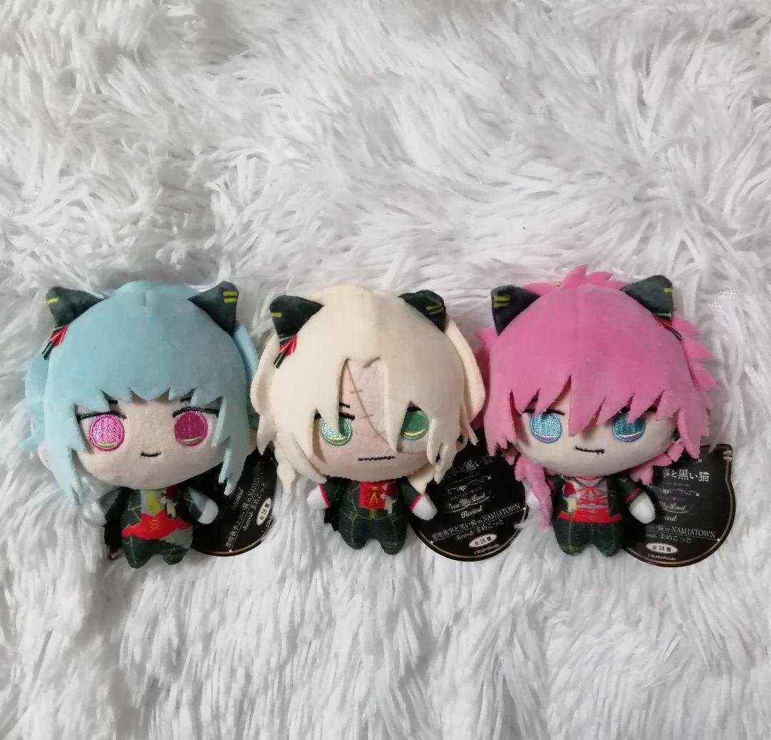 あくねこ 悪魔執事と黒い猫 まめこっと ぬいぐるみ マスコット 全18種類