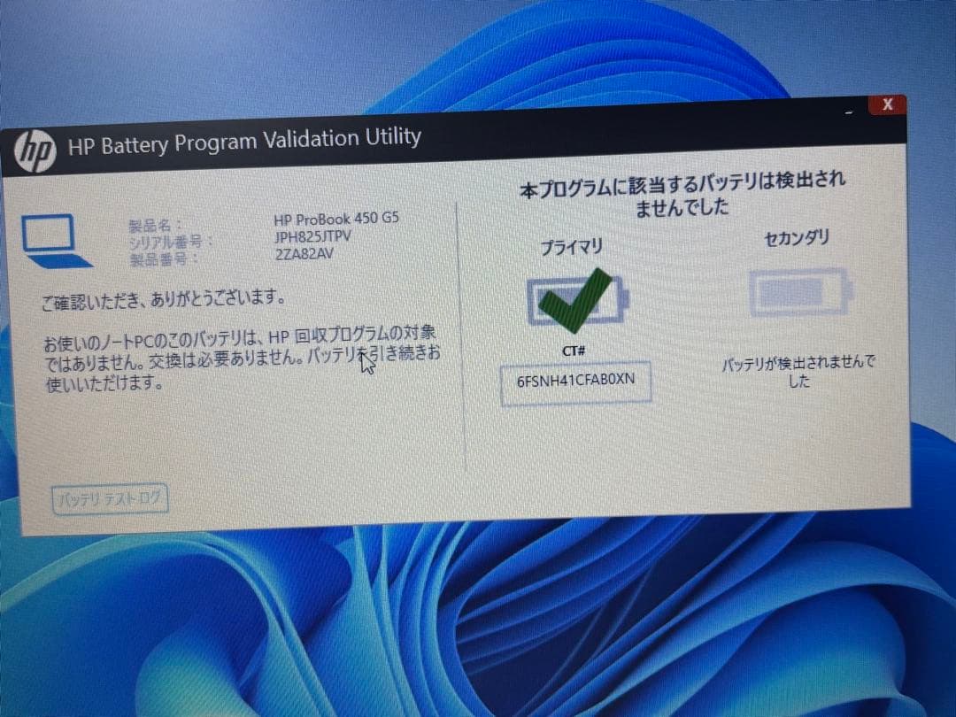 Windowsノート本体 HP Probook 450G5 i5 7200U 4GB SSD128GB