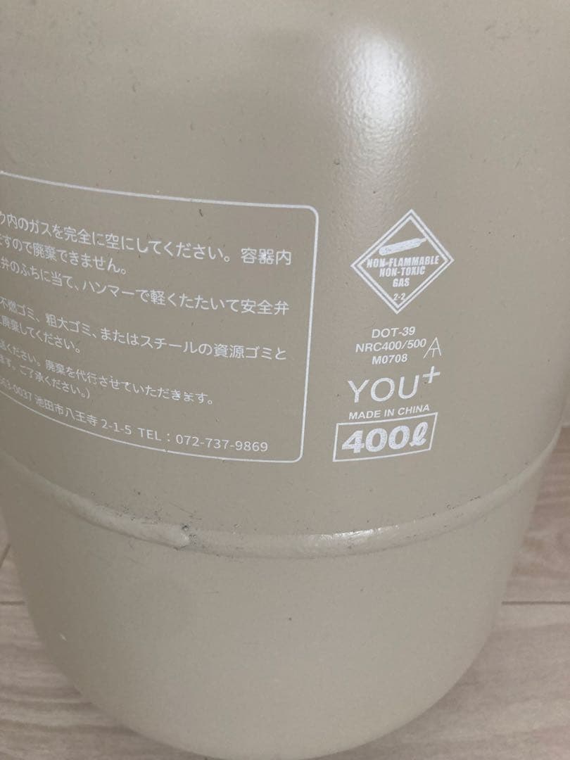 未使用 YOU+ ヘリウム タンク 400リットル バルーン 風船 ボンベ