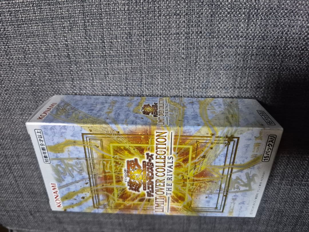遊戯王 リミットオーバーコレクション ザ ライバルズ　1BOX シュリンクなし
