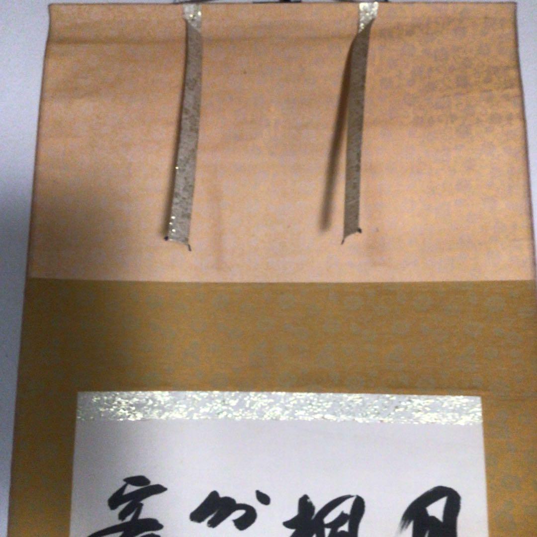 No3789掛軸　作者不詳　高僧書　四行書　楓橋夜泊　張継詩　中国美術　送料無料