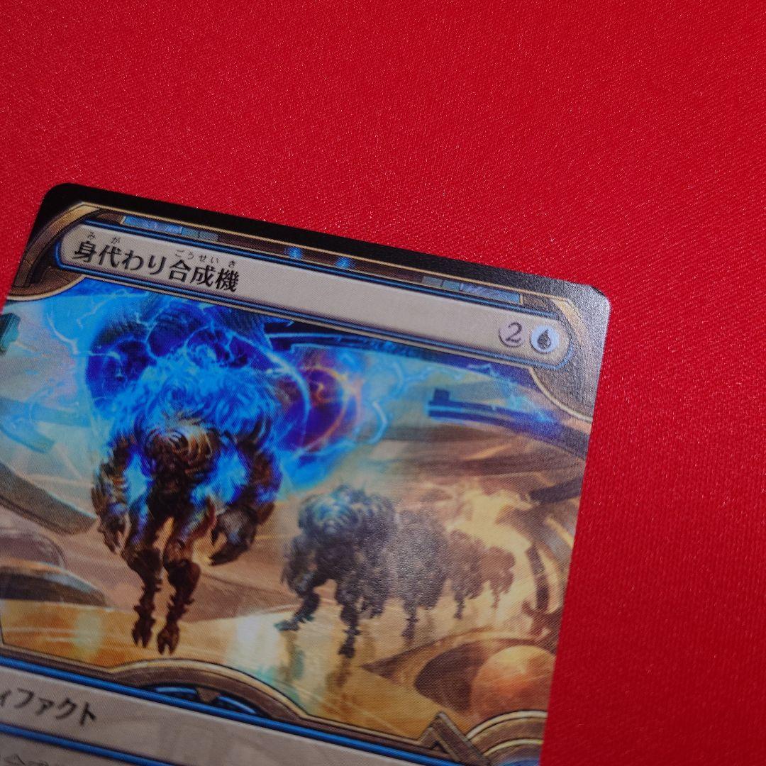 身代わり合成機　ショーケース　日本語版