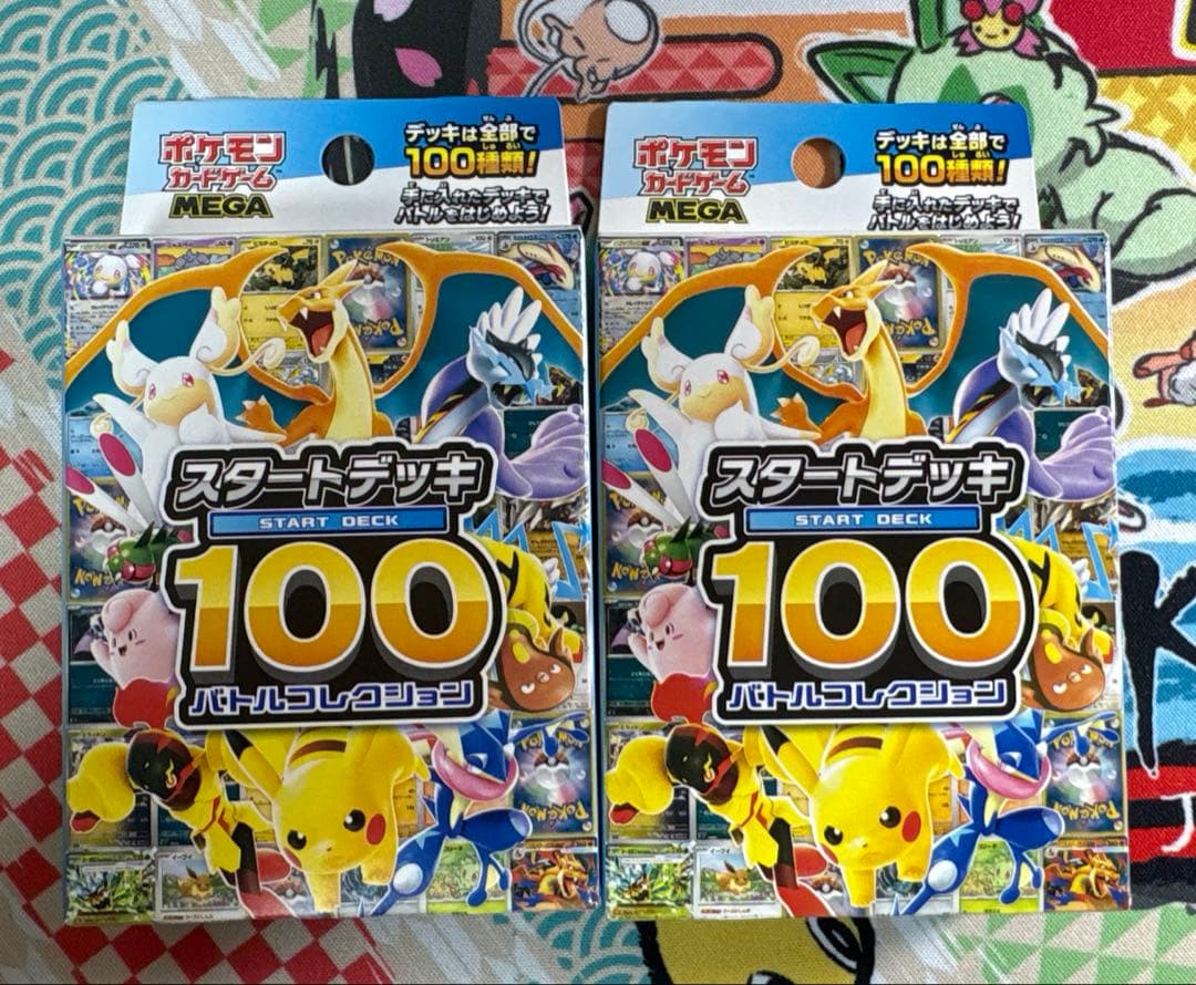 ポケモンカードゲーム スタートデッキ 100 2個セット