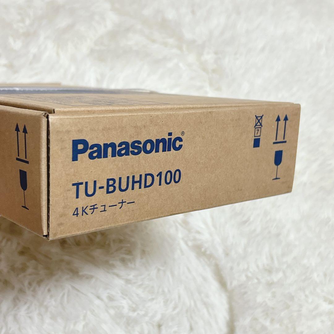 Panasonic 4Kチューナー TUーBUHD100 新品　未開封