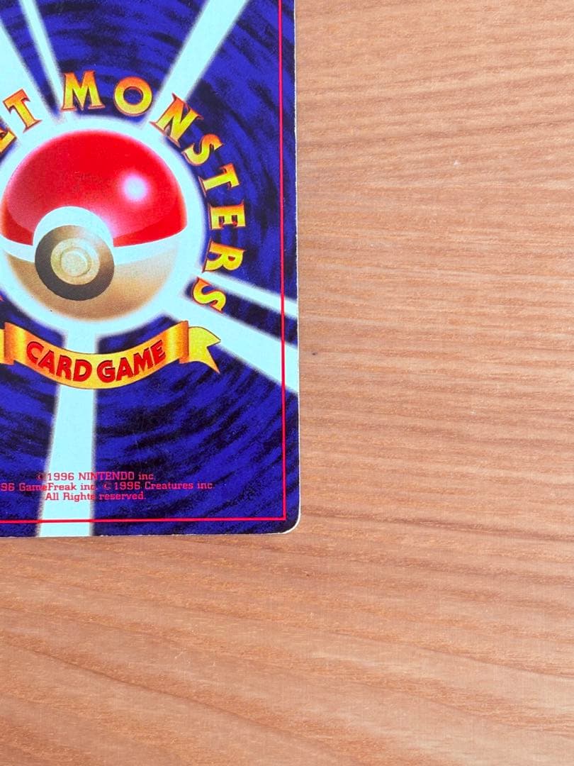 リザードン　旧裏　ポケカ　ポケモンカード