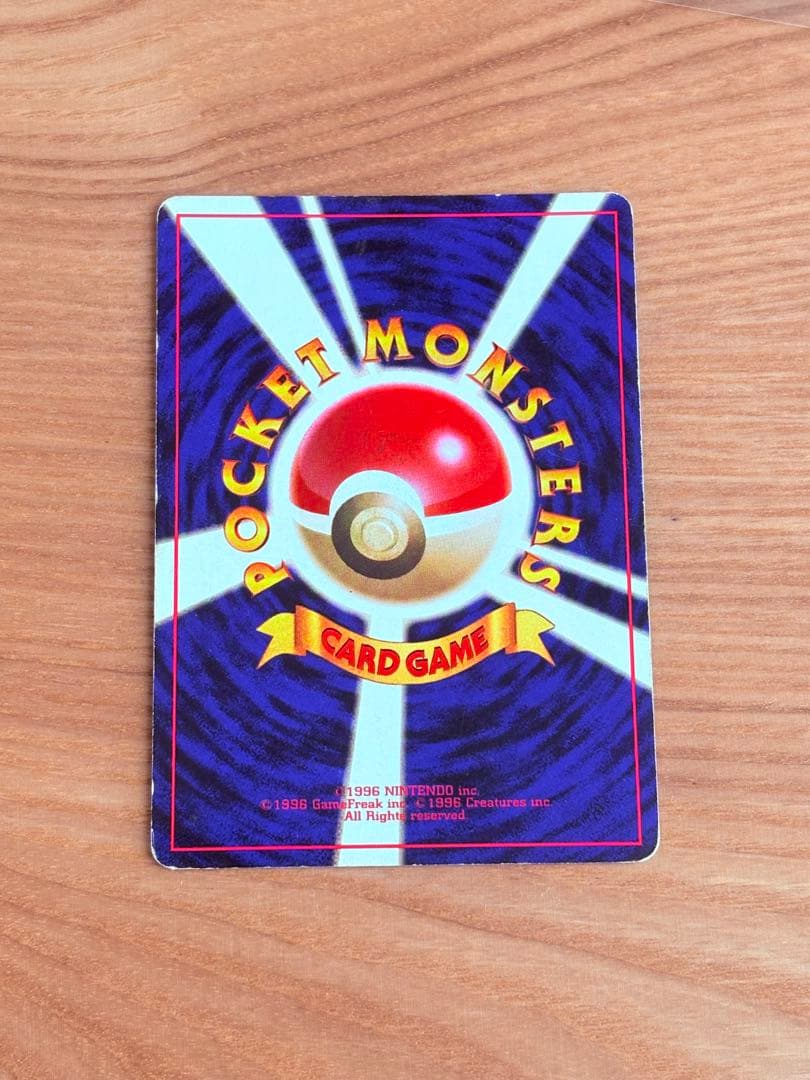 リザードン　旧裏　ポケカ　ポケモンカード