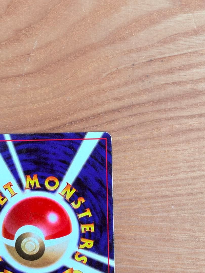 リザードン　旧裏　ポケカ　ポケモンカード