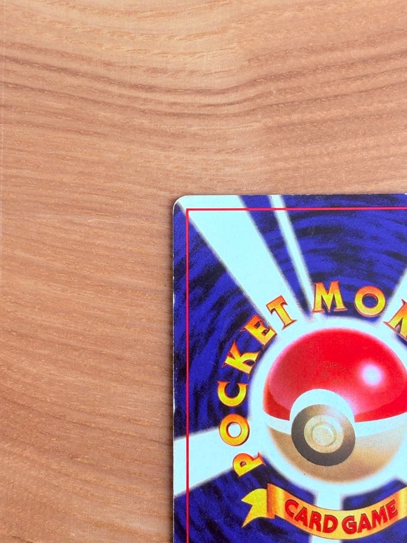 リザードン　旧裏　ポケカ　ポケモンカード