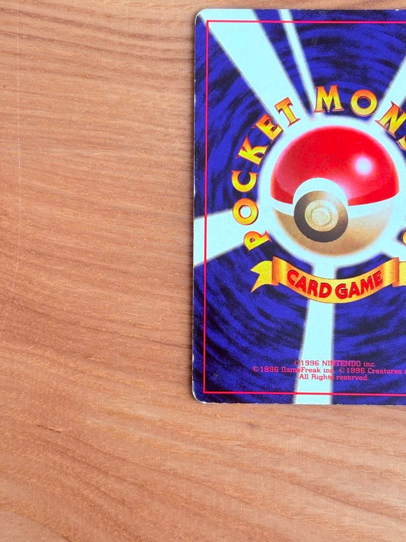 リザードン　旧裏　ポケカ　ポケモンカード